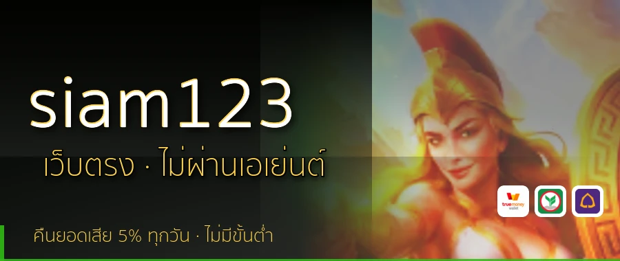 siam123