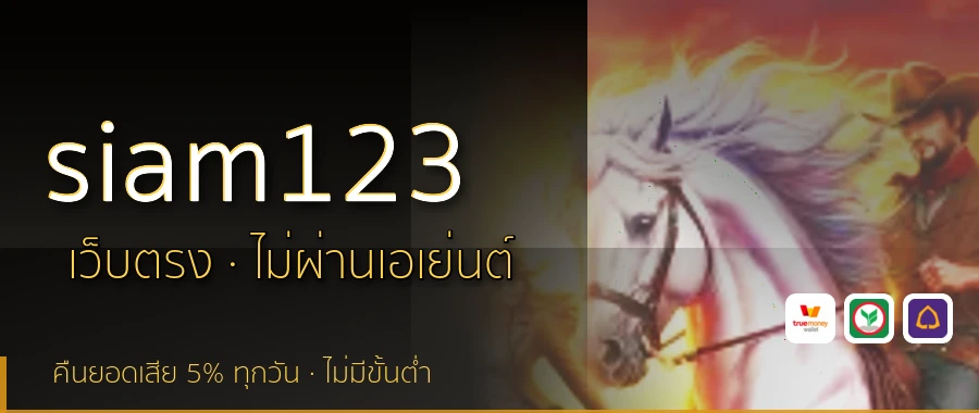 siam123